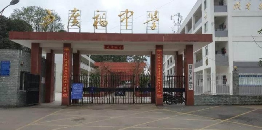 廣福中學(xué)2019年中考錄取分?jǐn)?shù)線是多少？