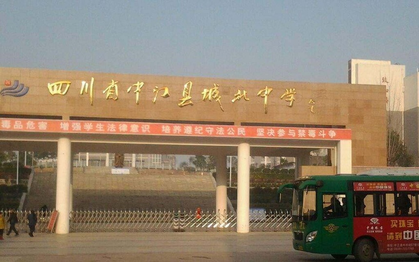 中江城北中學是公辦還是民辦呢？
