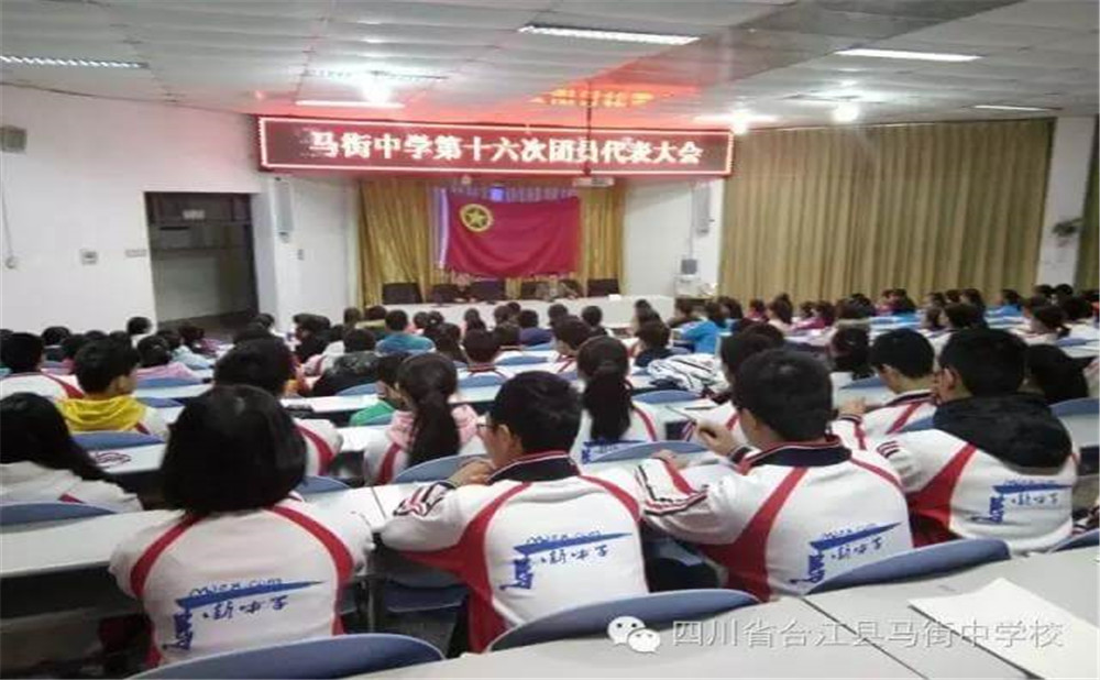 四川省合江縣馬街中學校教學質(zhì)量怎么樣？