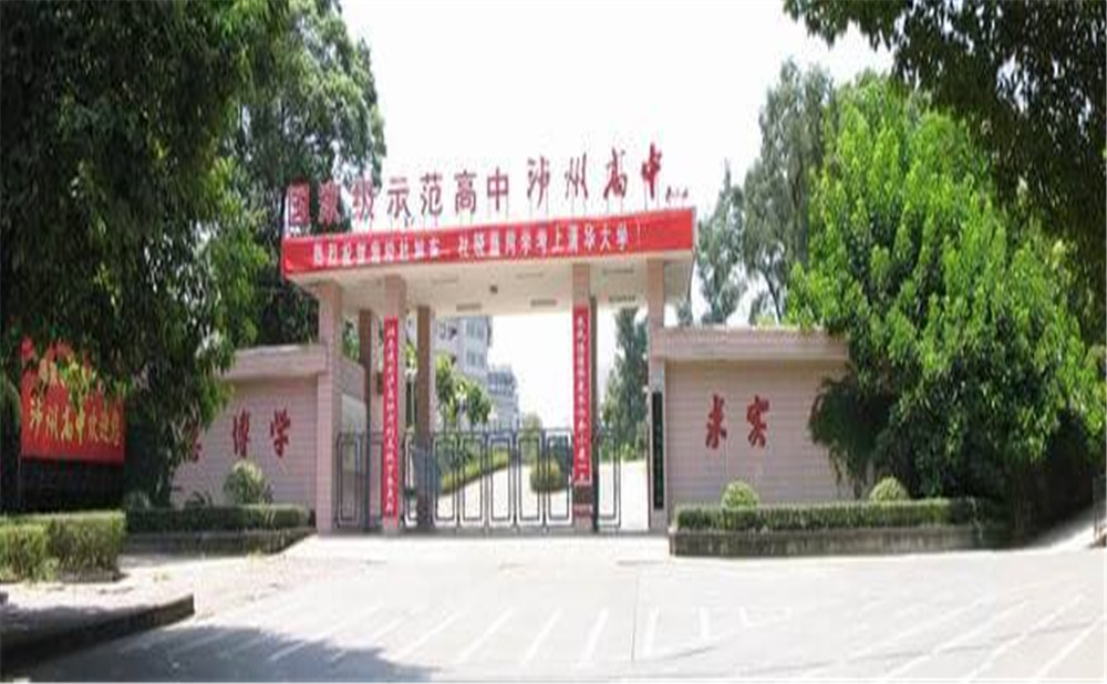 四川省瀘州高級(jí)中學(xué)校是公辦的嗎？