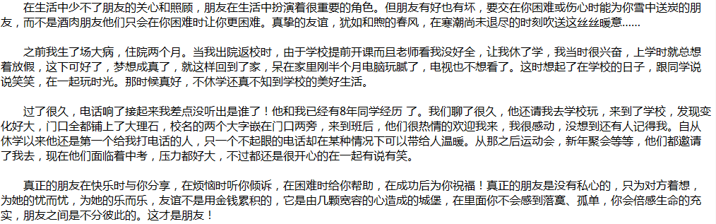 2020年中考滿分作文說明文參考范文：那縷陽光，讓我心動