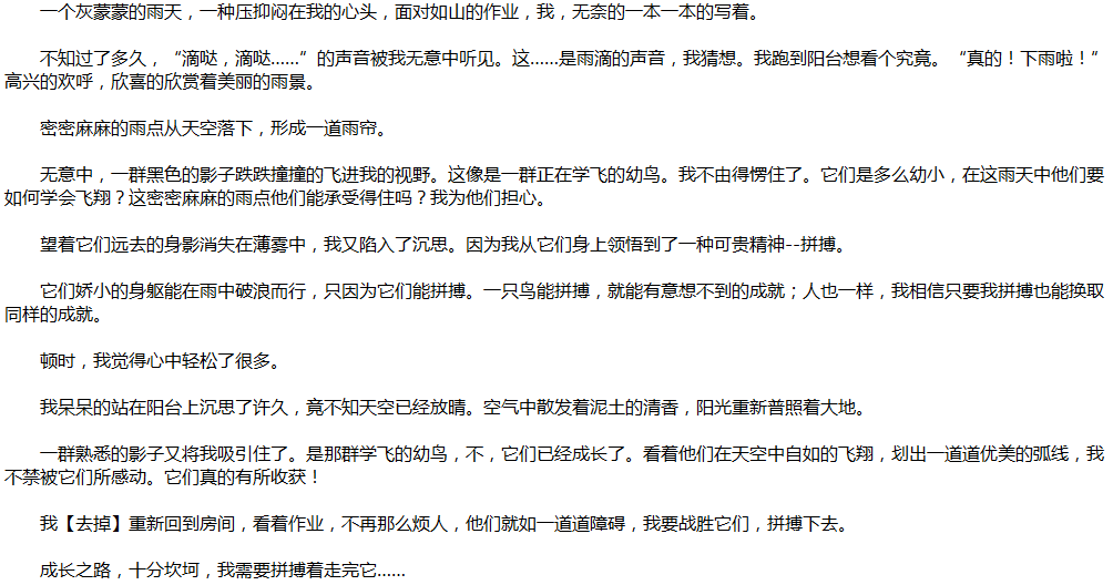 2020年中考滿(mǎn)分作文說(shuō)明文參考范文：成長(zhǎng)之路