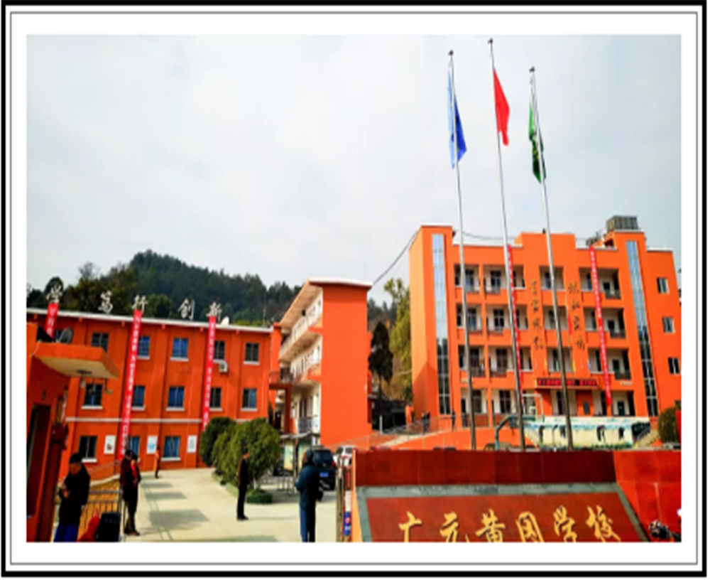 廣元市黃岡學校招辦電話是多少？