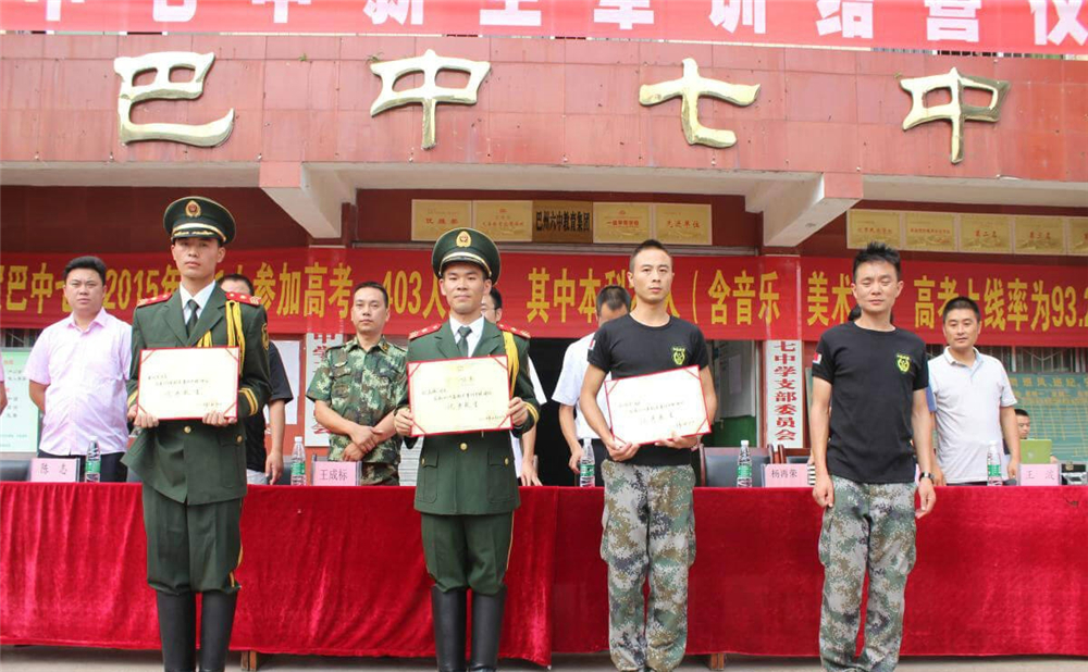 巴中市第七中學(xué)2020年招生計(jì)劃公布了嗎？