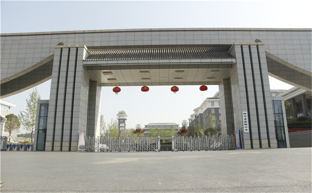  恩陽中學2020年學校學費多少錢一年？