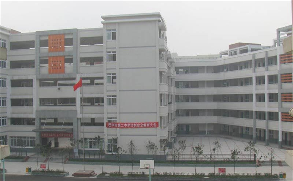 巴中市第二中學(xué)2020年學(xué)校學(xué)費(fèi)多少錢一年？
