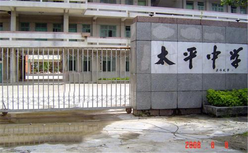 資中縣太平中學(xué)2020年學(xué)校學(xué)費(fèi)多少錢一年？