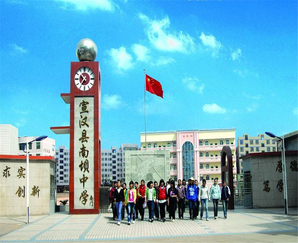 宣漢縣南壩中學2020年的收費標準是多少？