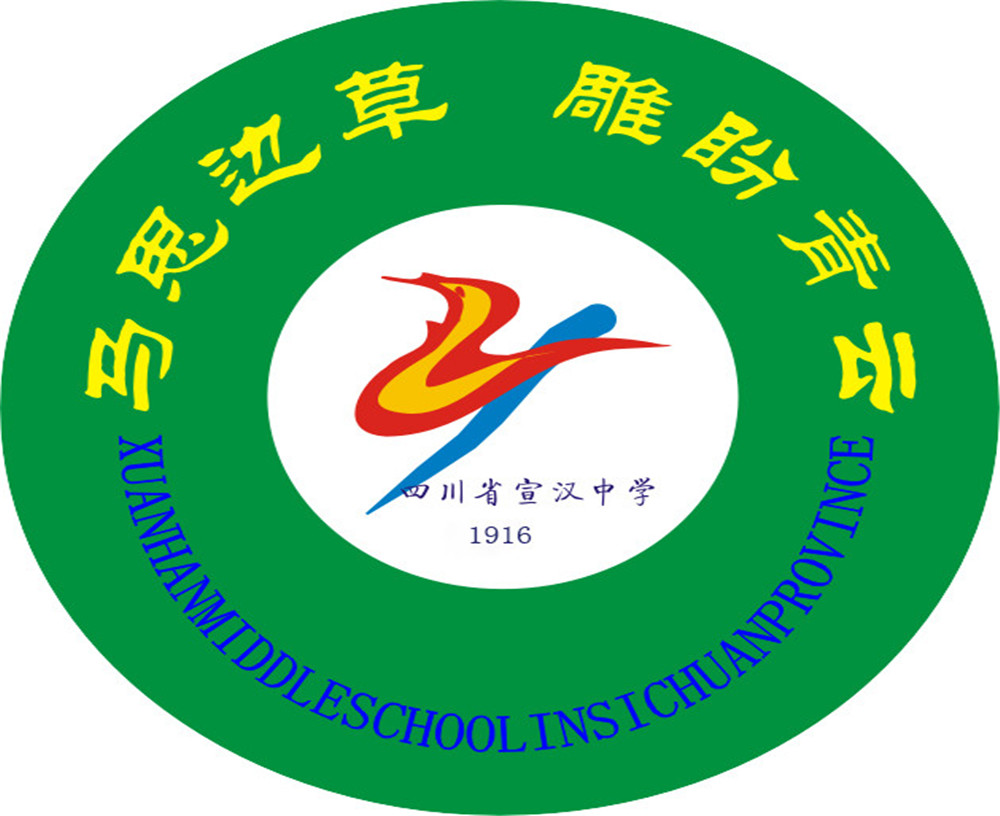 宣漢中學學校詳細地址在什么地方？
