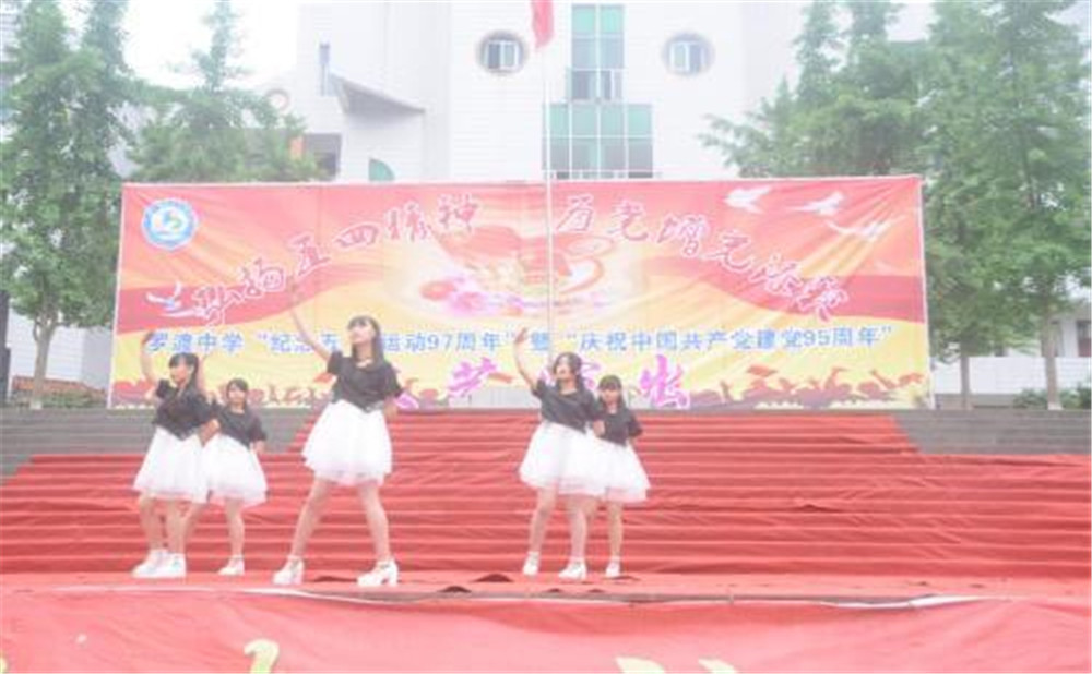 羅渡中學2020年的收費標準是多少？
