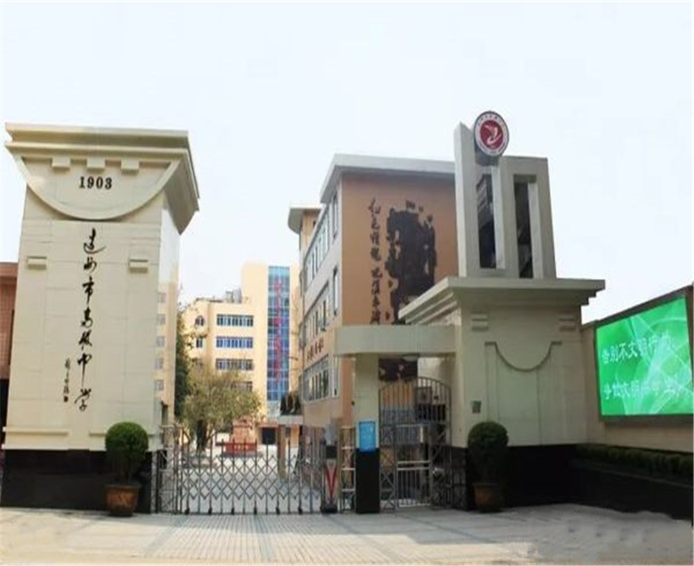達(dá)州市高級(jí)中學(xué)2020年招生簡章在哪兒看？