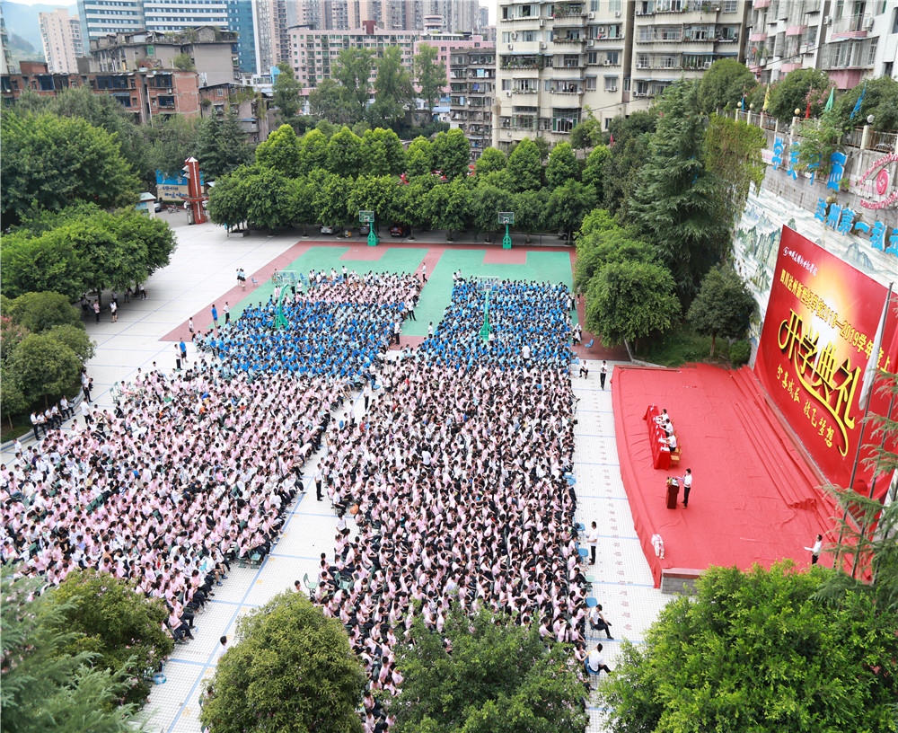 達(dá)州新世紀(jì)學(xué)校2020年招生計(jì)劃公布了嗎？