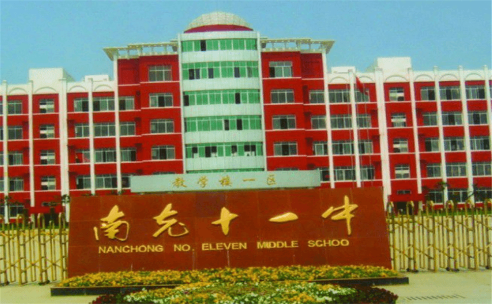 南充十一中學(xué)校詳細(xì)地址在什么地方？