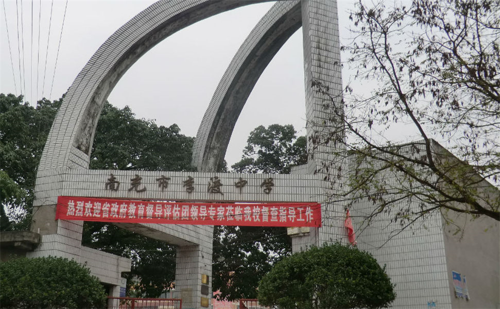 南充市李渡中學(xué)2020年學(xué)校學(xué)費多少錢一年？