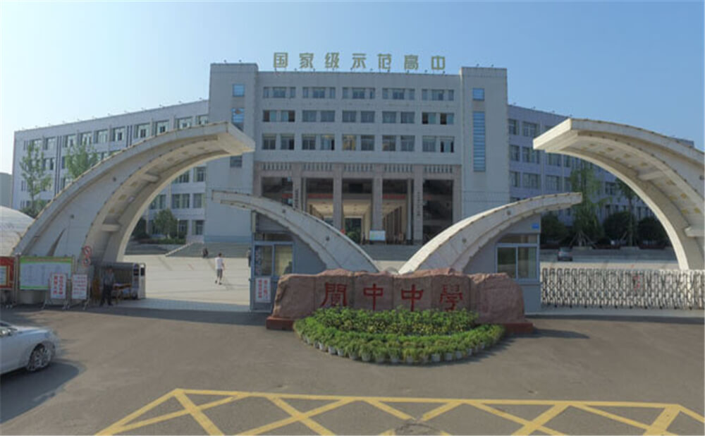 閬中中學(xué)學(xué)校環(huán)境怎么樣？
