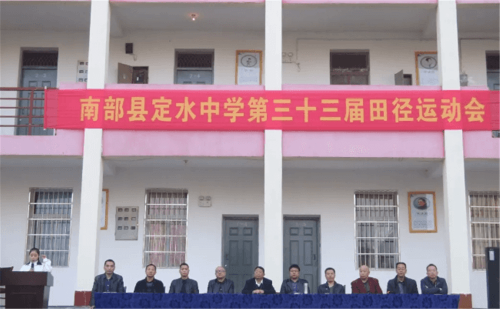 定水中學(xué)2020年招生簡章在哪兒看？