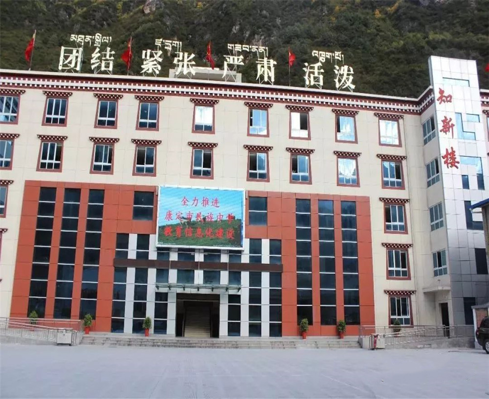 康定縣民族中學的招辦電話是多少？