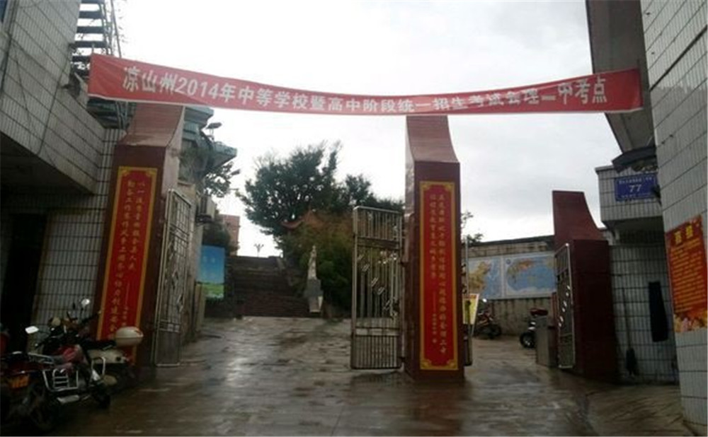 會理縣第二中學(xué)2020年的招生計(jì)劃公布了嗎？