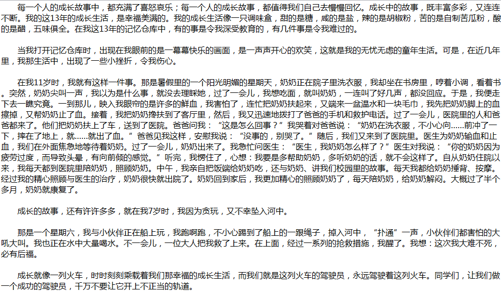 2020年中考滿分作文說(shuō)明文參考范文：寬容關(guān)愛(ài)的力量
