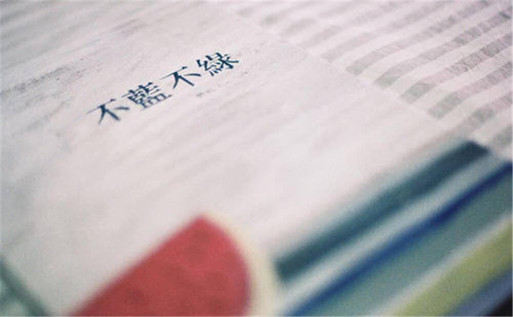 2020年中考滿(mǎn)分作文說(shuō)明文參考范文：開(kāi)學(xué)感悟