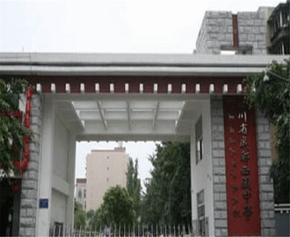 成都西藏中學(xué)2020年招生計(jì)劃公布了嗎？