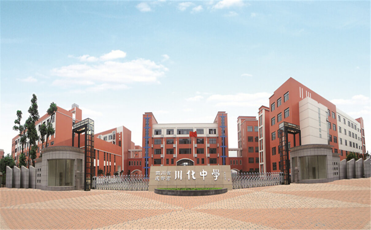 川化中學高中部的錄取分數(shù)是多少？