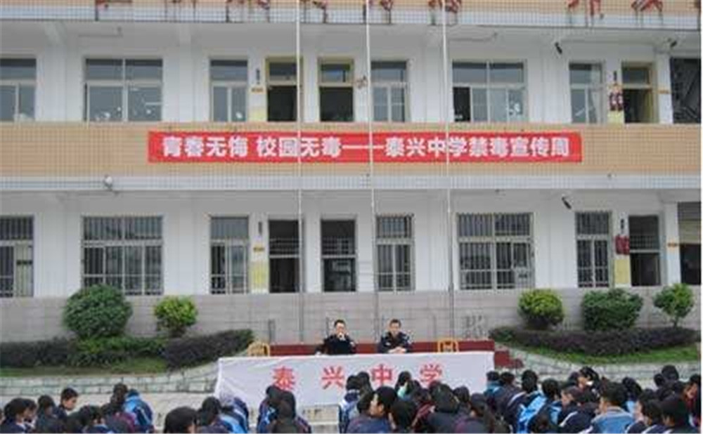 成都泰興中學(xué)的高中怎么樣？