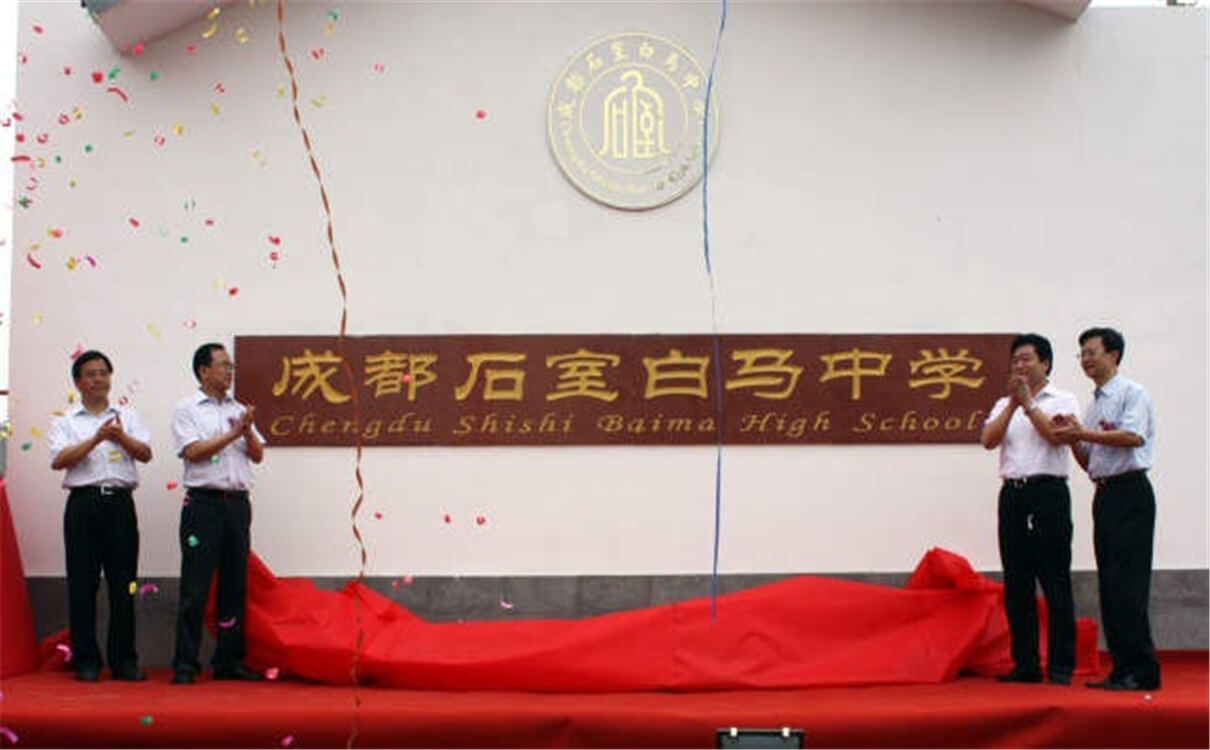 石室白馬中學(xué)每年的學(xué)費(fèi)是多少錢？
