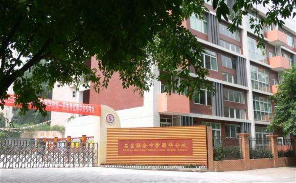 石室聯(lián)合中學(xué)蜀華分校去年錄取分?jǐn)?shù)線是多少？