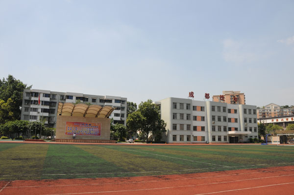 成都鐵路中學去年的錄取分數(shù)線是多少？"鐵路.jpg"