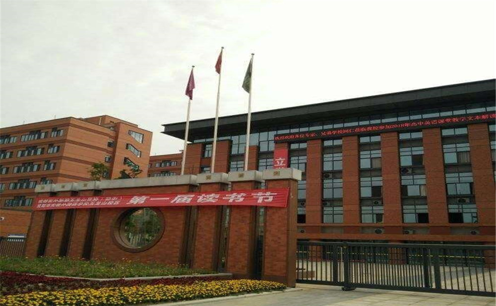 成都實(shí)外新都五龍山學(xué)校高中部的錄取分?jǐn)?shù)線是多少？