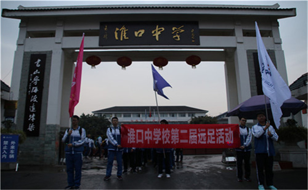 淮口中學(xué)2020年招生計劃是多少？