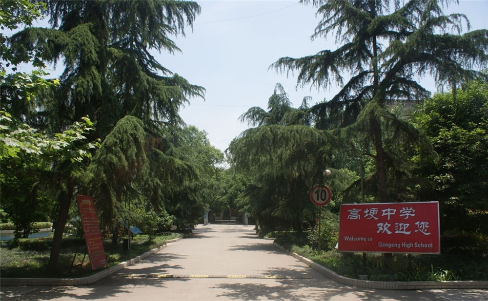高埂中學(xué)外招生一年的學(xué)費(fèi)是多少錢(qián)？