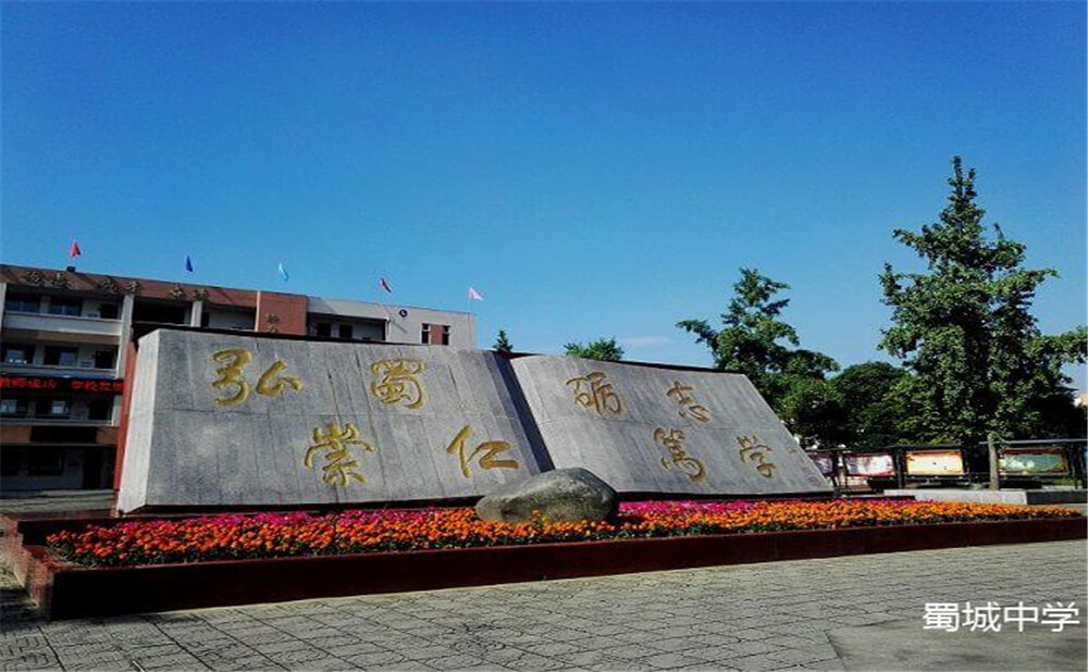 蜀城中學(xué)的去年錄取分?jǐn)?shù)線是多少分？