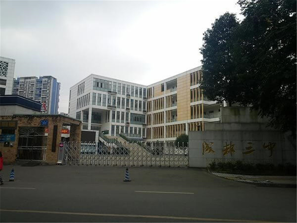 成都市第三中學(xué)近三年的錄取分?jǐn)?shù)是多少？