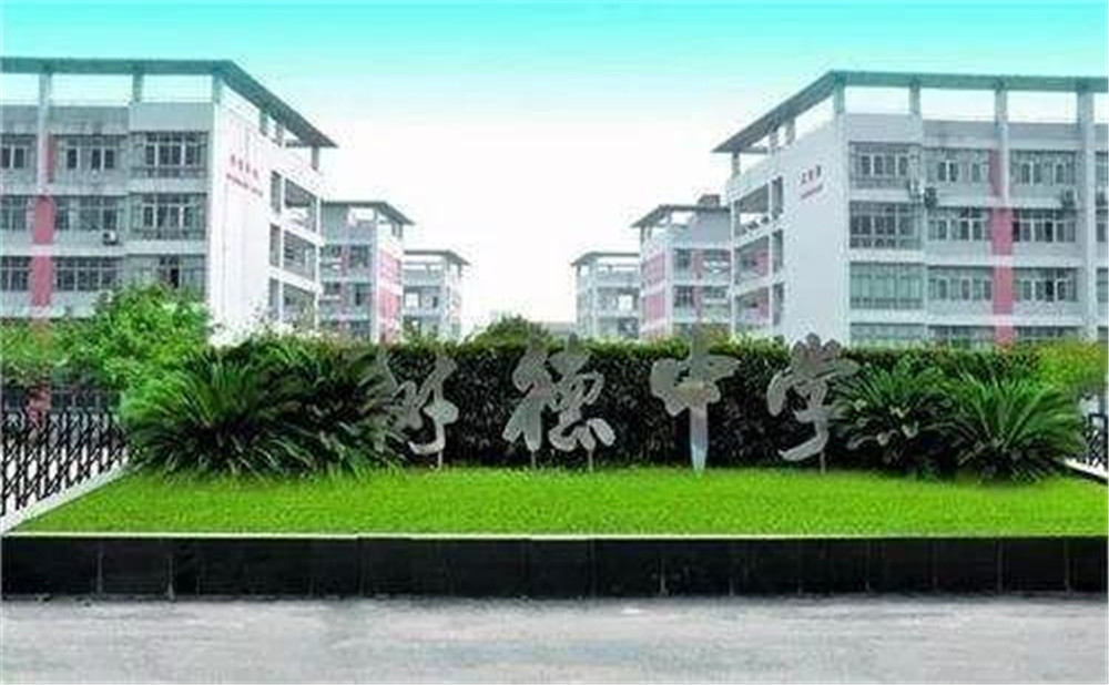 成都樹德中學(xué)的高中住宿怎么樣？