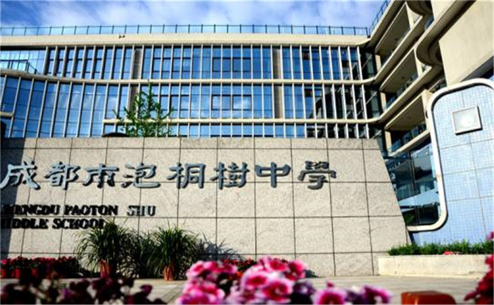 成都市泡桐樹中學的高中住宿怎么樣？