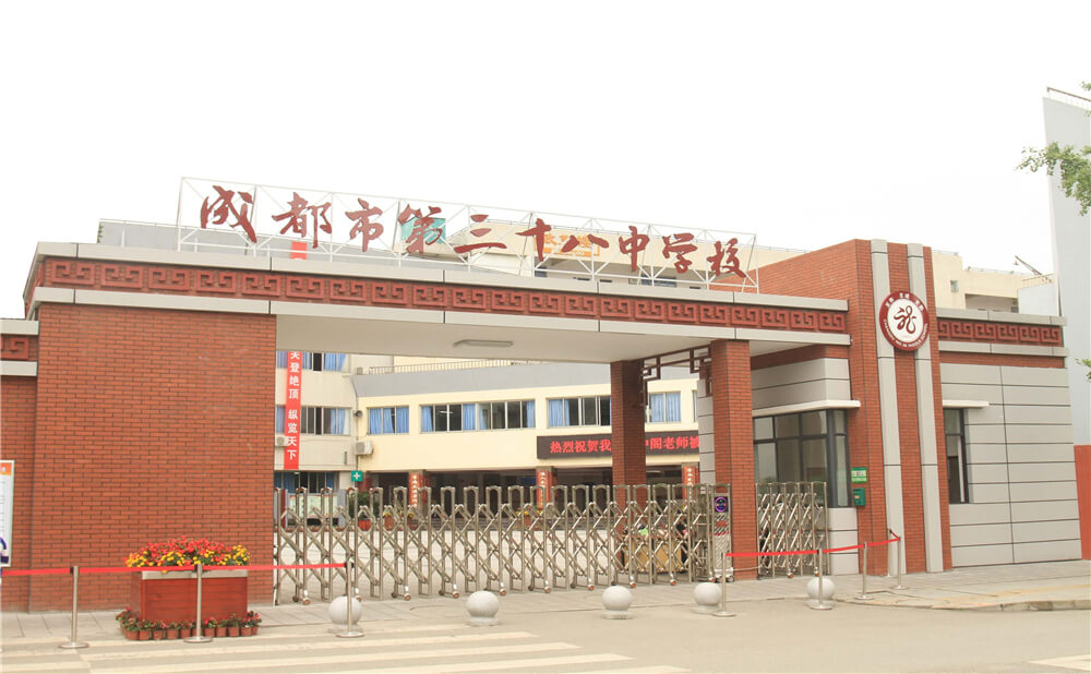 成都市第三十八中學(xué)近三年的錄取分?jǐn)?shù)是多少分？