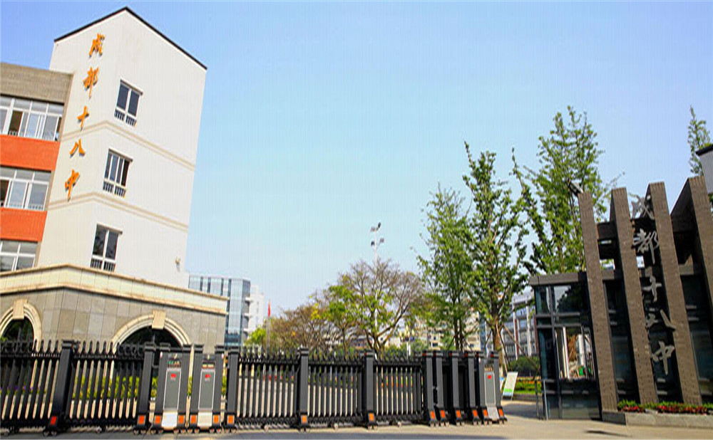 成都十八中2020年的招生標(biāo)準(zhǔn)是什么？