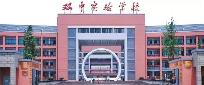 雙流中學(xué)實驗學(xué)校近三年的錄取分數(shù)線是多少？"image.png"