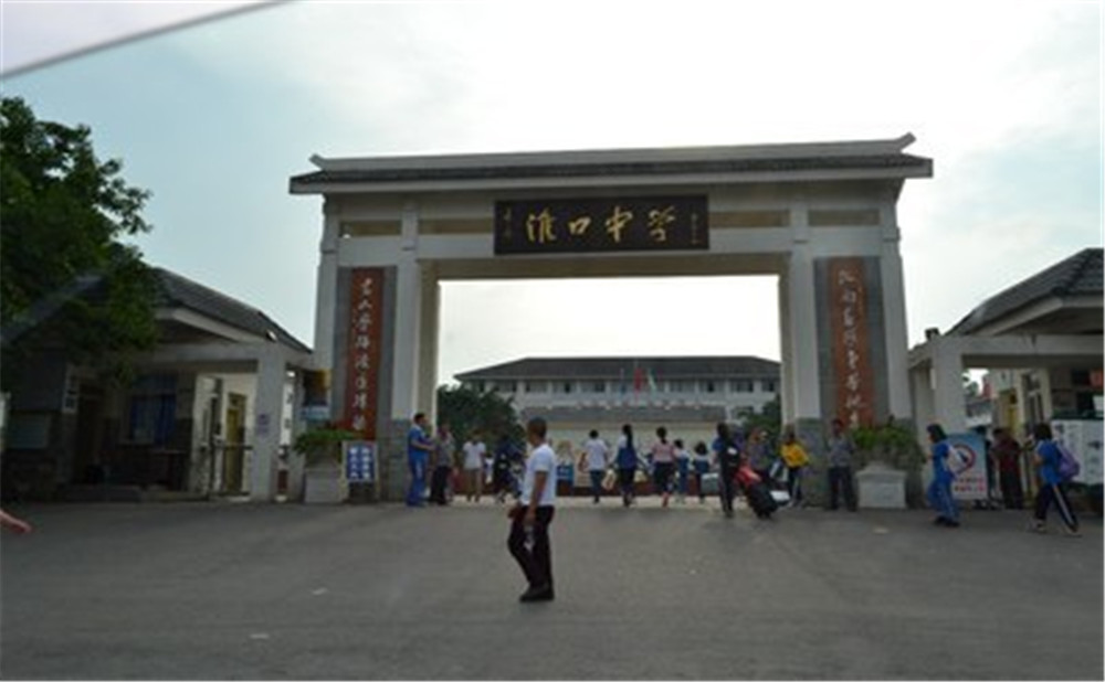 淮口中學(xué)的升學(xué)率是多少？