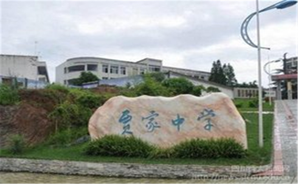 賈家中學近三年的錄取分數是多少？