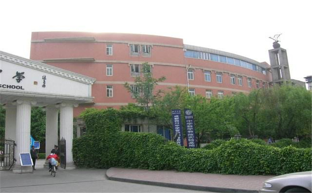 2020年成都西川中學(xué)計劃招多少人？
