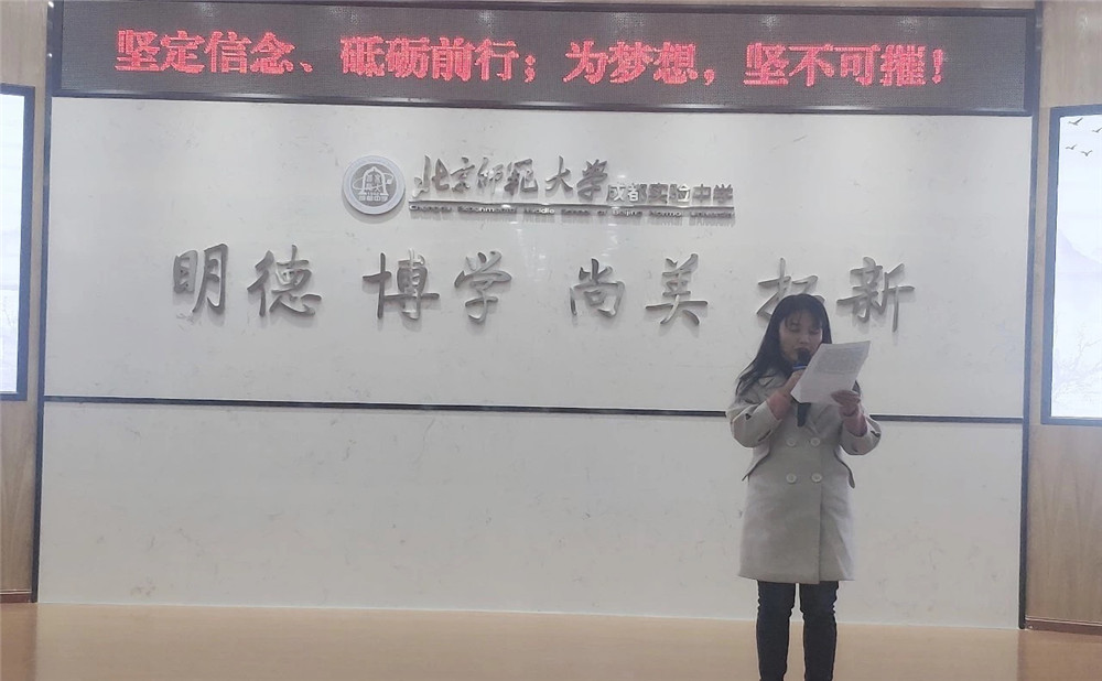 2020年北師大成都實(shí)驗(yàn)中學(xué)計(jì)劃招多少人？