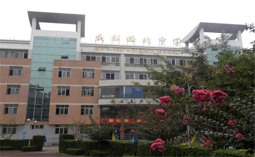 2020年成都市西北中學(xué)計(jì)劃招多少人？