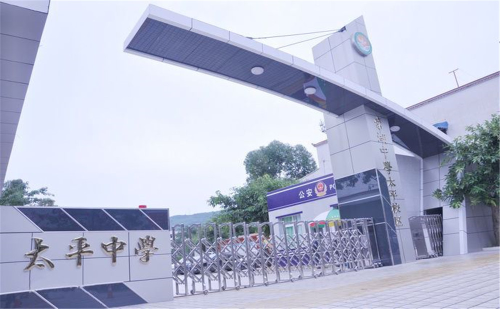 成都市太平中學的宿舍怎么樣？