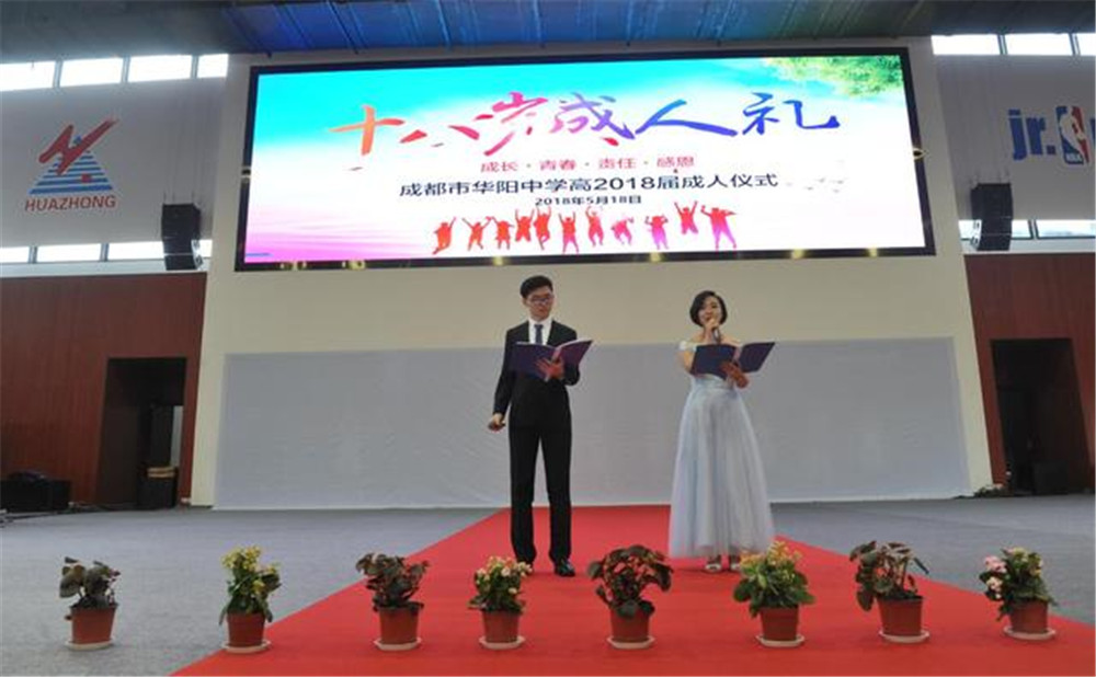 成都市華陽中學(xué)的錄取分?jǐn)?shù)是多少？