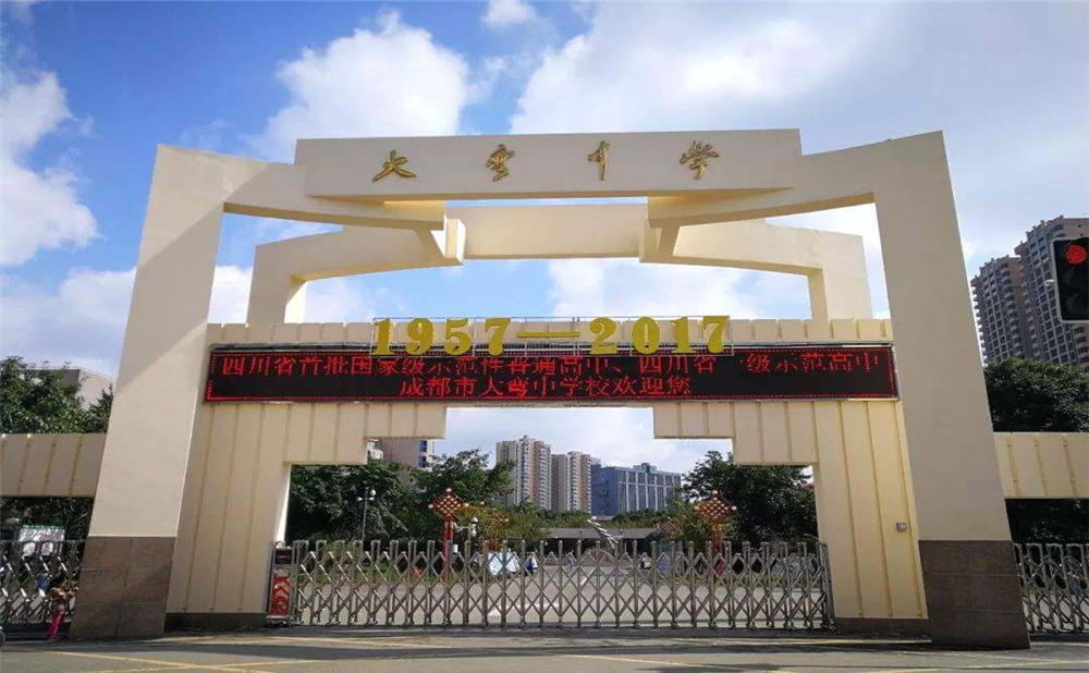大彎中學的錄取分數(shù)是多少？