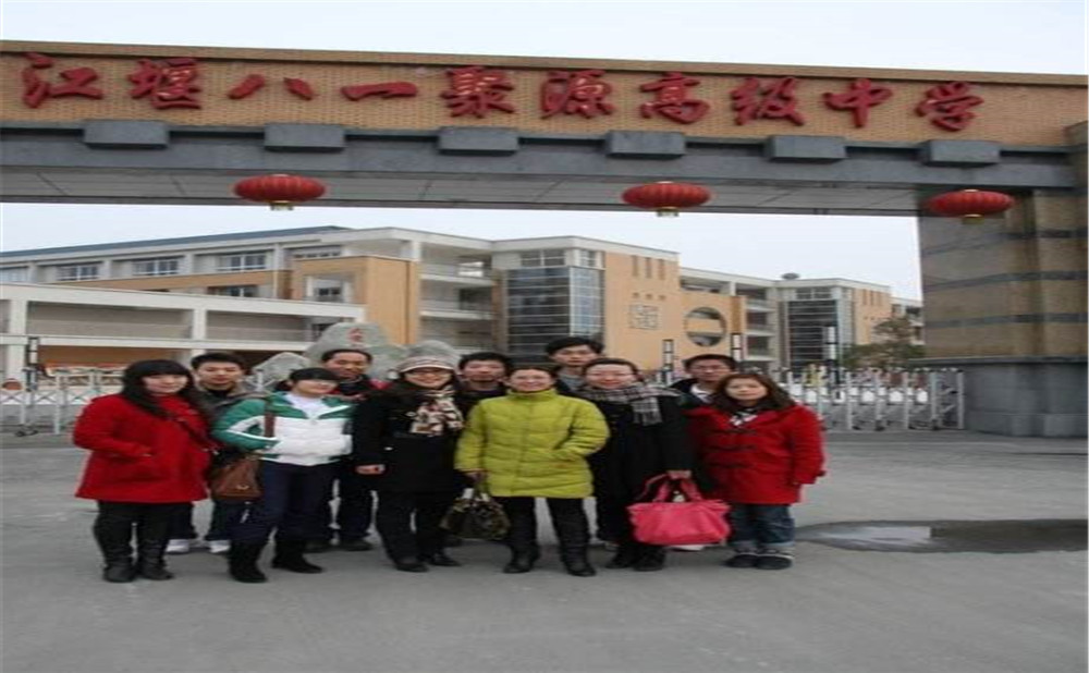 八一聚源高級中學錄取分數(shù)是多少？