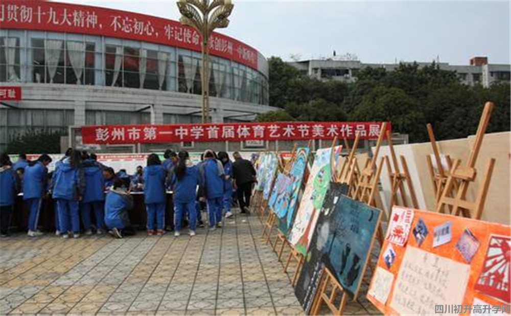 彭州一中高中一年的學(xué)費(fèi)是多少？